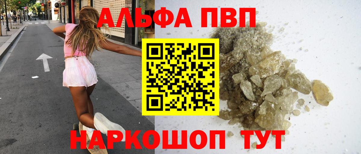 Alpha PVP СК Глазов