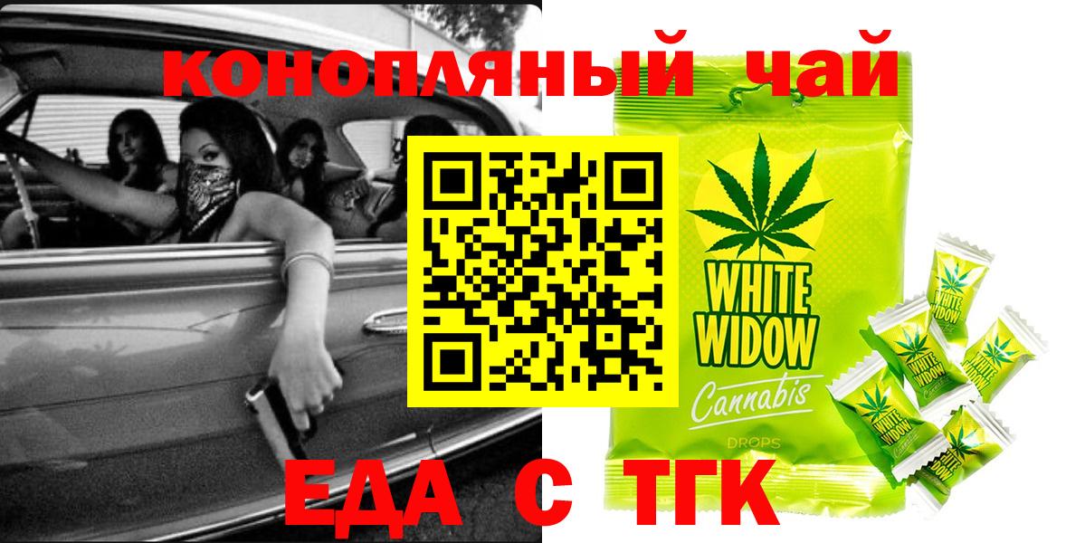 Canna-Cookies конопля  Вход с VPN  Глазов 