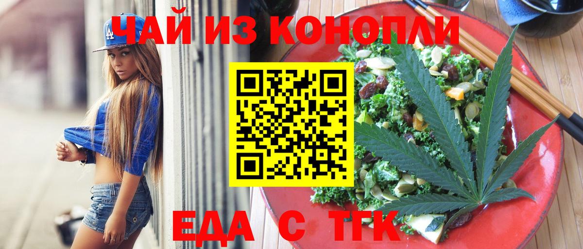 Cannafood конопля Глазов
