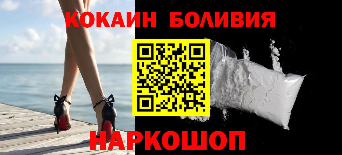 КОКАИН Перу  КОКАИН 98%  продажа наркотиков  Вход с VPN  Глазов  Cocaine 