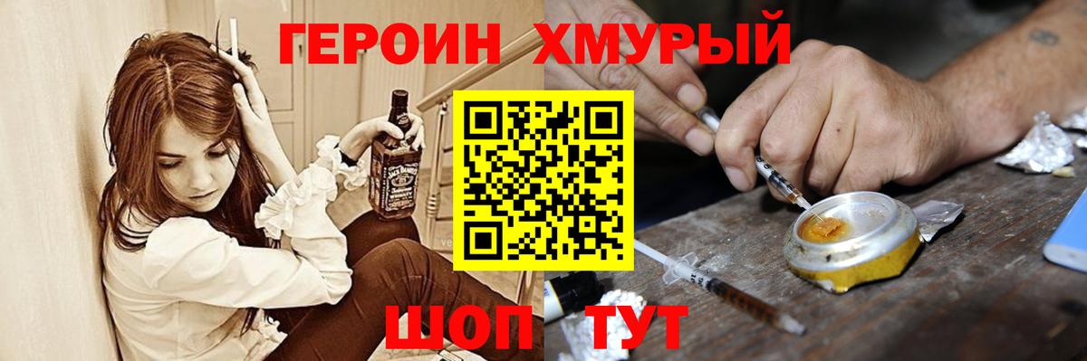 Героин афганец  Героин  Глазов  Вход с VPN 