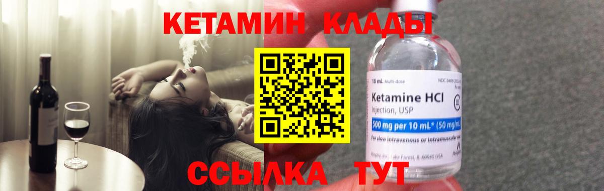 Глазов  Кетамин ketamine  Вход с VPN  КЕТАМИН ketamine 