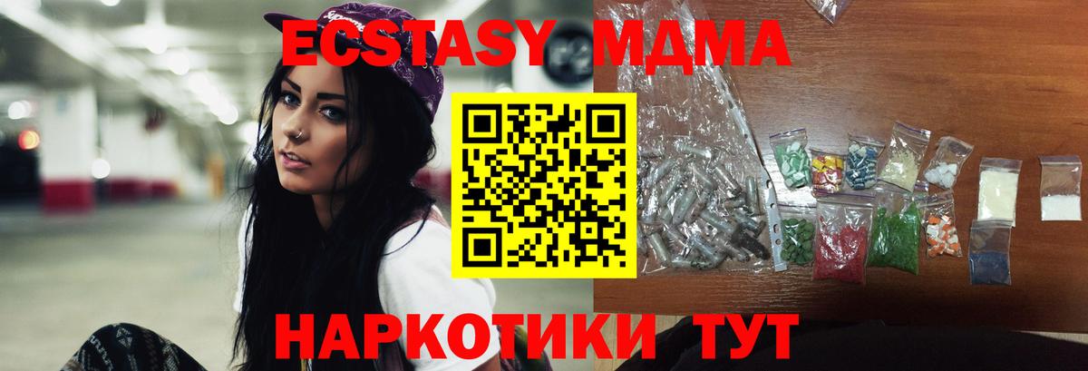 Глазов  MDMA  Вход с VPN  МДМА Molly  MDMA кристаллы 