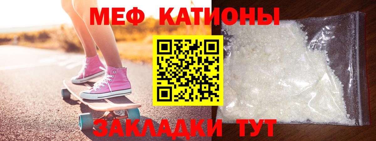 Глазов  Меф  Меф  Меф mephedrone  Мефедрон VHQ  Вход с VPN 
