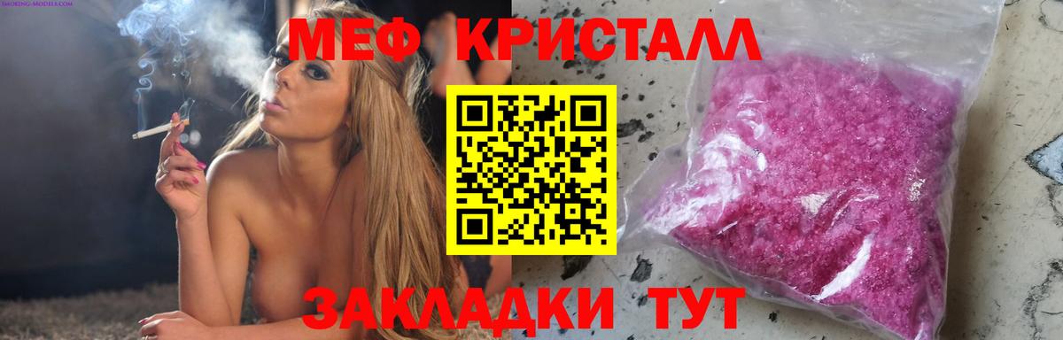 Мефедрон мука Глазов