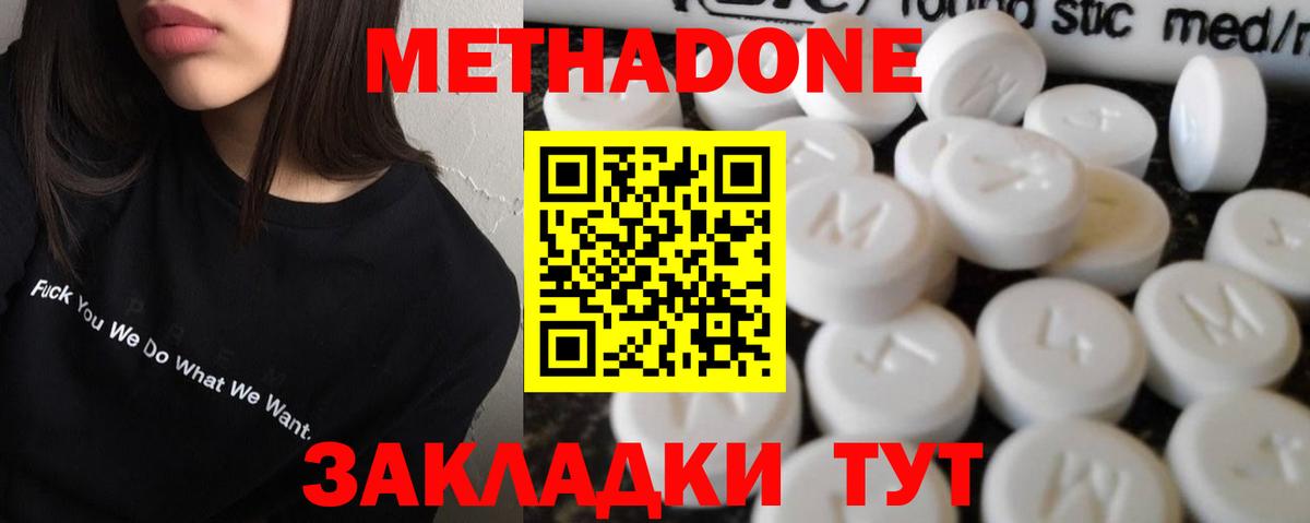 МЕТАДОН белоснежный Глазов