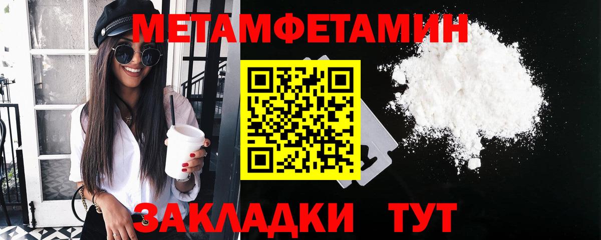 Первитин Methamphetamine  Вход с VPN  Первитин Methamphetamine  Глазов 