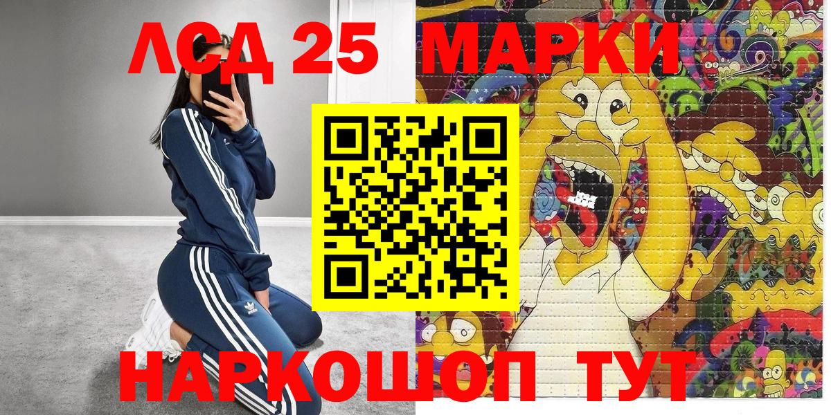 Глазов  Марки N-bome 1500мкг  Вход с VPN 
