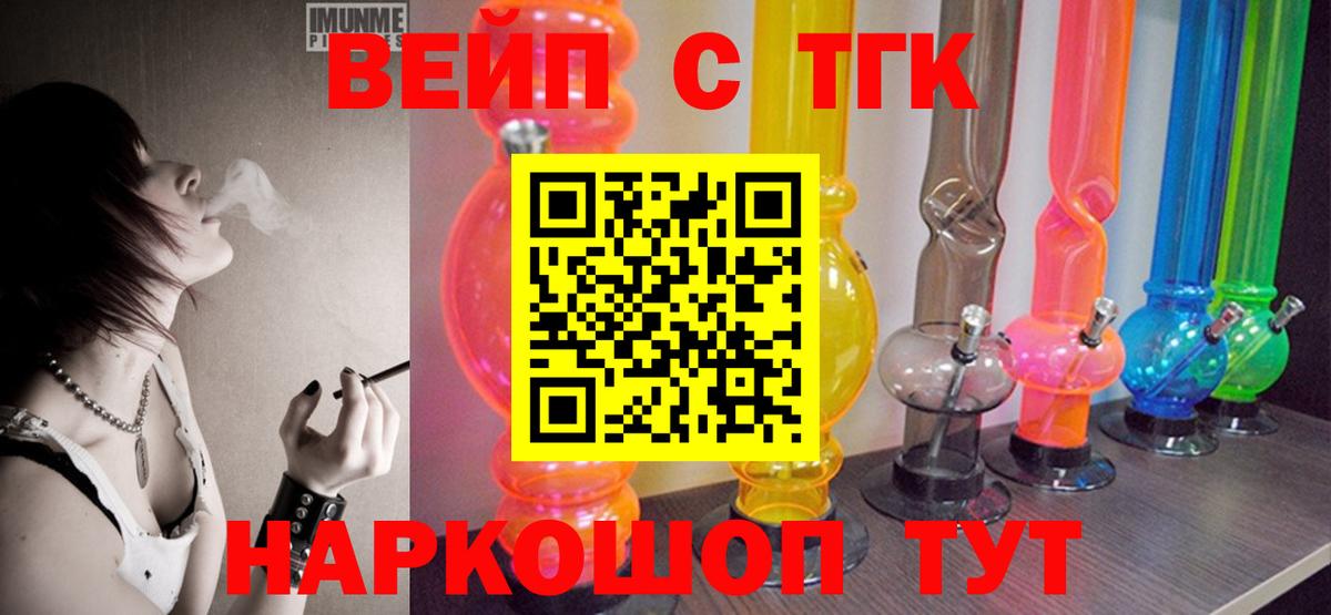 Дистиллят ТГК гашишное масло Глазов