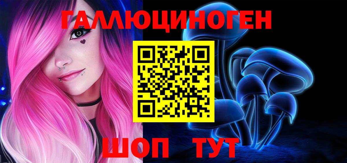 Псилоцибиновые грибы Psilocybe  Псилоцибиновые грибы мухоморы  хочу наркоту  Вход с VPN  Глазов 